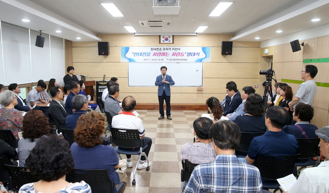 NSP통신-24일 소하1동 행정복지센터에서 한내천을 사랑하는 사람들 발대식이 진행되고 있다. (광명시)