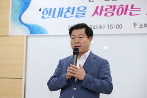 [NSP PHOTO]광명시, 한내천을 사랑하는 사람들 발대식 개최