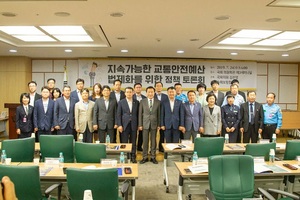 [NSP PHOTO]김관영 의원, 교통안전 특별회계 도입을 위한 토론회 개최