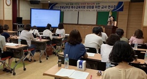 [NSP PHOTO]경산교육청, 특수교육지원 내실화 위한 교사 연수회 개최