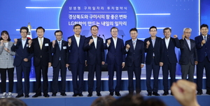 [NSP PHOTO]경북도, 경북형 일자리의 첫 모델 LG화학 이차전지 양극재 공장 건설  투자협약 체결