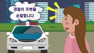 [NSP PHOTO]대구중부경찰서, 알기 쉬운 만화형식 탄력순찰 홍보영상 제작