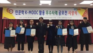 [NSP PHOTO]대구한의대, 한국형 온라인 공개강좌(K-MOOC) 공모 사업 2개 강좌 선정