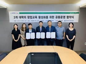 [NSP PHOTO]군산대-전주비전대-한국농수산대학, 창업교육 활성화 협력협약