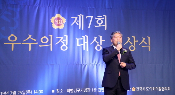 NSP통신-25일 백범김구기념관 컨벤션홀에서 열린 제7회 우수의정 대상 시상식에서 송한준 경기도의장이 인사말을 하고 있다. (경기도의회)