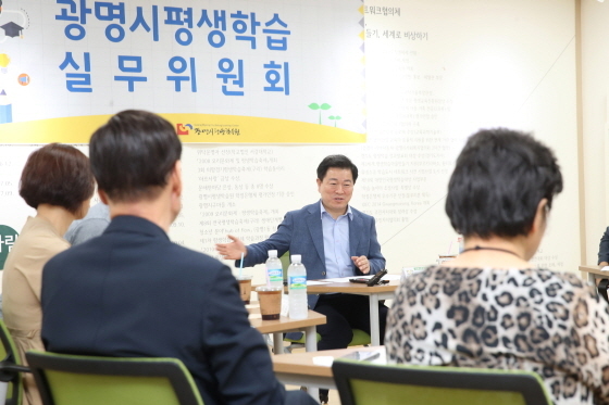 NSP통신-25일 광명시 평생학습원에서 열린 제5차 광명시평생학습실무위원회 회의에서 박승원 광명시장을 비롯한 관계자들이 다양한 현안들을 함께 논의하고 있다. (광명시)