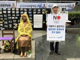 [NSP PHOTO]경기도의회 더민주, 일본 경제보복 철회 촉구 릴레이 1인 시위