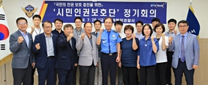 [NSP PHOTO]평택해경, 시민인권보호단 정기회의 개최