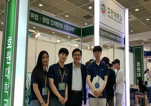 [NSP PHOTO]호원대, 2020 수시입학정보박람회 참가