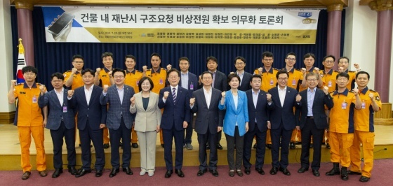 NSP통신-29일 오전 국회의원회관 제1소회의실에서 열린 재난 시 구조요청 비상전원 확보 의무화 입법화 위한 토론회 개최 후 이재명 지사(앞줄 왼쪽 여섯번째)를 비롯한 참석자들이 기념촬영을 하고 있다. (경기도)