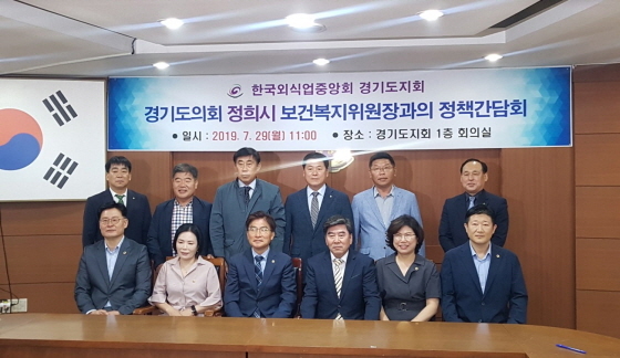 NSP통신-29일 경기도의회 보건복지위원회가 한국외식업중앙회 경기도지회를 방문해 운영현황 및 애로사항을 청취하는 가운데 관계자들과 기념촬영을 하고 있다. (경기도의회)