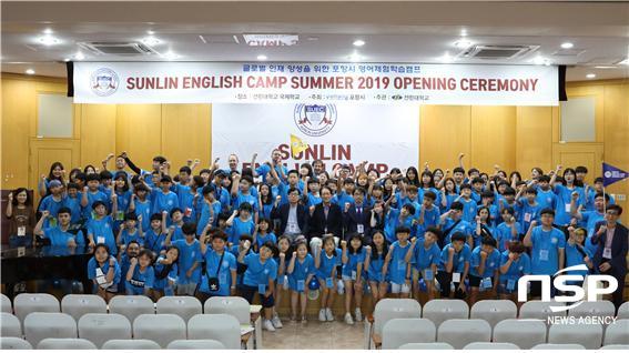 NSP통신- (선린대학교)