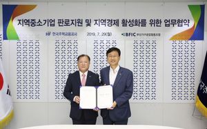 [NSP PHOTO]HF-부산가구공업협동조합, 판로지원 협약 체결