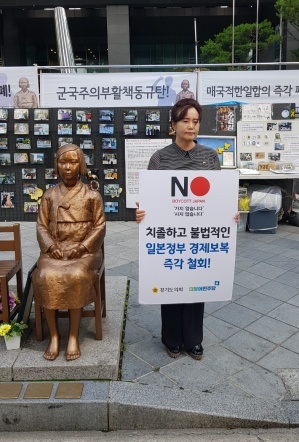 NSP통신-일본 경제보복 철회 촉구 릴레이 1인 시위를 하는 정윤경 경기도의원. (경기도의회)