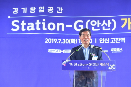 NSP통신-30일 윤화섭 안산시장이 국내 최초 철도교량 하부 활용 청년창업공간 Station-G(안산) 개소식에서 인사말을 하고 있다. (안산시)