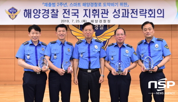 NSP통신-여수해양경찰서가 2019년 상반기 정부 혁신 및 성과평가에서 우수기관으로 선정됐다. (여수해경)