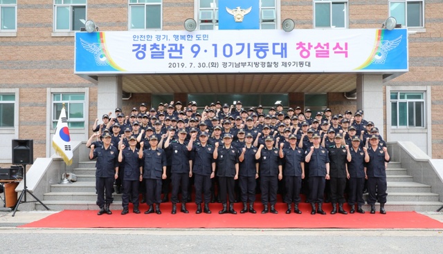 NSP통신-경기남부청 경찰관 9.10 기동대 창설식. (경기남부경찰청)