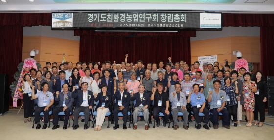 NSP통신-30일 경기도농업기술원에서 열린 경기도 친환경농업연구회 창립총회 가운데 안혜영 경기도부의장(앞줄 왼쪽 네번째)이 관계자들과 기념촬영을 하고 있다. (경기도의회)