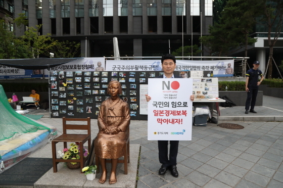 NSP통신-30일 서울 종로구 일본대사관 정문 평화의 소녀상 앞에서 김원기 경기도부의장이 일본 경제보복 철회 촉구 릴레이 1인 시위를 하고 있다. (경기도의회)