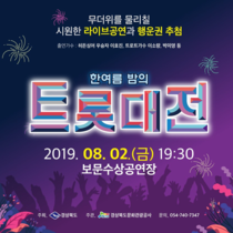 [NSP PHOTO]경북문화관광공사, 보문관광단지 여름휴가 이벤트 개최