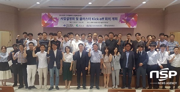 NSP통신-경산시는 지난 30알 경산 디지털뷰티산업 클러스터 육성사업 설명회를 가졌다. (경산시)