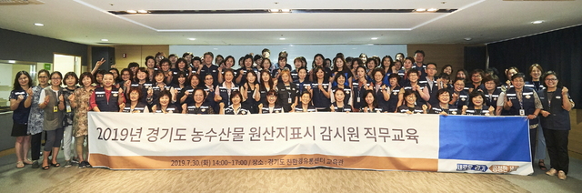 NSP통신-30일 경기도친환경유통센터에서 발대식 후 관계자들이 기념촬영을 하고 있다. (경기도)