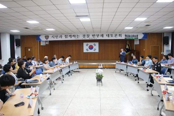 -31일 평택경찰서 강당에서 시민과 함께하는 경찰 반부패 대토론회가 열리고 있다. (평택경찰서)