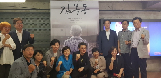 NSP통신-안혜영 경기도부의장(앞줄 왼쪽 네번째)이 영화 김복동 시사회에 참석한 가운데 관계자들과 기념촬영을 하고 있다. (경기도의회)