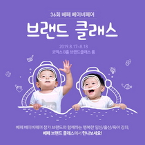 [NSP NEWS Image]베페 육아 관련 특별 무료 강좌 진행