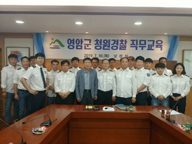 [NSP PHOTO]영암군, 청원경찰 근무기강 확립위한 직무교육 실시