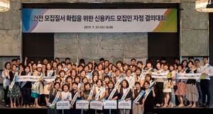 [NSP PHOTO]신한은행, 제31기 대학생 홍보대사 발대식 개최