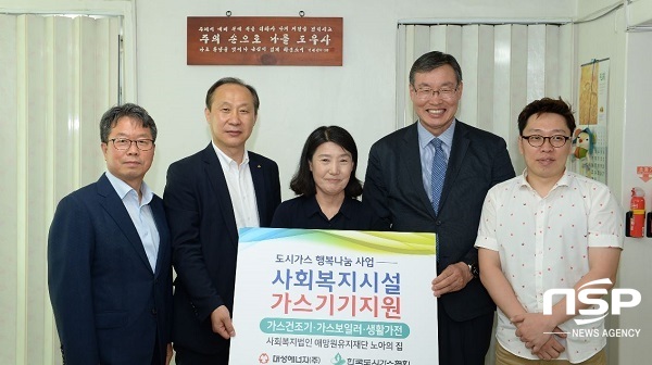 NSP통신-대성에너지가 한국도시가스협회와 지역 사회복지시설 3곳에 가스건조기, 가스보일러, 생활가전 등 총 1300만원 상당의 물품을 후원했다. (대성에너지)