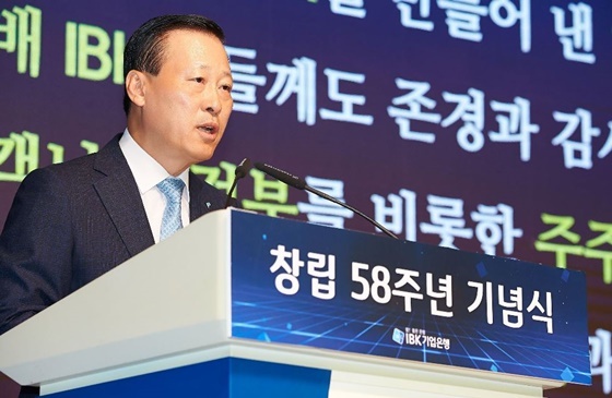 NSP통신-김도진 기업은행장이 1일 서울 중구 을지로 기업은행 본점에서 열린 창립 58주년 기념식에서 기념사를 하고 있다. (기업은행)