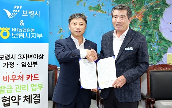 NSP통신-▲보령시가 바우처카드 발급 및 관리 업무협약을 체결했다. (보령시)