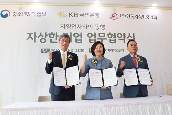 NSP통신-협약식에서 (왼쪽부터) 허인 KB국민은행장, 박영선 중소벤처기업부 장관, 제갈창균 한국외식업중앙회 회장이 기념촬영을 하고 있다. (KB국민은행)