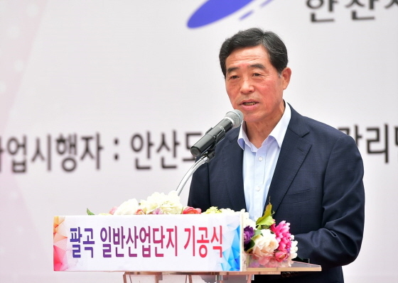 NSP통신-1일 오전 안산시 팔곡이동에서 열린 안산 팔곡일반산업단지 기공식에서 윤화섭 안산시장이 인사말을 하고 있다. (안산시)