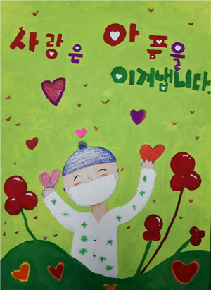 NSP통신-경상북도교육청은 사랑 나눔과 희망을 심어주는 난치병 학생 희망스토리를 올해 말까지 발간하기로 했다. (경상북도교육청)