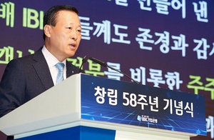 [NSP PHOTO]기업은행, 창립 58주년 기념식 개최…김도진 행장 열린 플랫폼으로 대전환 이뤄야