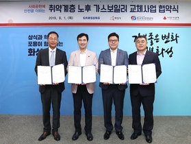 [NSP PHOTO]화성시, 취약계층 140세대 노후 가스보일러 교체