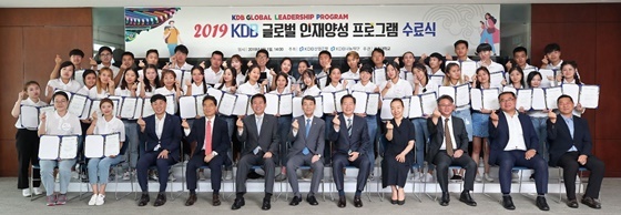 NSP통신-KDB 글로벌 인재양성 프로그램 수료식에서 수료자들과 관계자들이 기념촬영을 하고 있다. (KDB나눔재단)