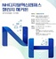 [NSP PHOTO]농협은행, NH디지털혁신캠퍼스 챌린지 해커톤 참가자 모집