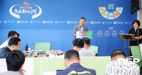 NSP통신-전남교육청이 5일 개최한 섬 교육 활성화 방안과 관련한 정책 브리핑. (전남교육청)