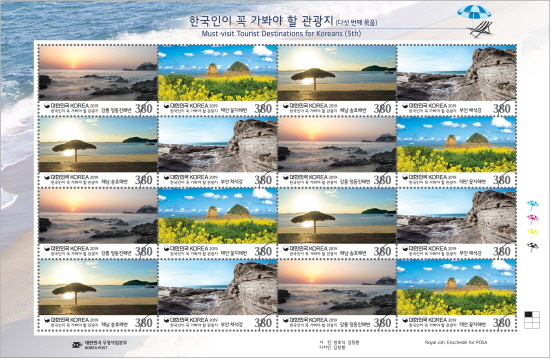 NSP통신-해변 관광지기념우표 (우정사업본부 제공)