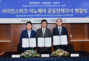 [NSP PHOTO]경북도, 2020 사이언스파크 이노페어 대구시와 공동개최