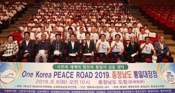 NSP통신-▲양승조 충남지사가 2019 충청남도 통일대장정에 참석했다. (충남도)