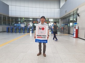 [NSP PHOTO]김운남 고양시의원, 일본 안가기 일제 안사기 운동 전개