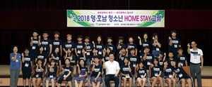 [NSP PHOTO]광주 북구,  대구 달서구와  제23회 영·호남 청소년 문화교류 행사 개최