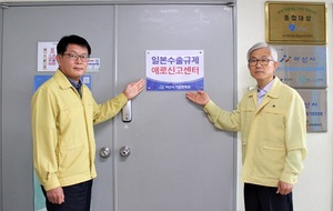 [NSP PHOTO]아산시, 일본 수출규제 애로신고센터 본격 운영