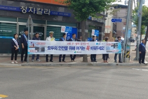 [NSP PHOTO]청송군,  4대 불법 주·정차 근절캠페인 펼쳐
