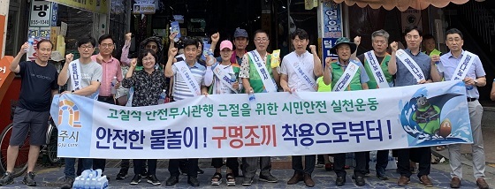 NSP통신-▲공주시가 여름철 물놀이 안전사고 예방을 위한 캠페인을 실시했다. (공주시)